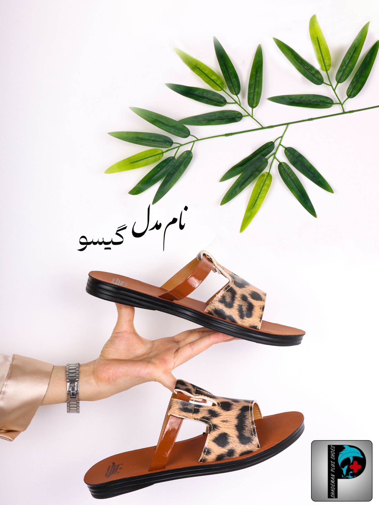 صندل زنانه مدل گیسو پلنگی
