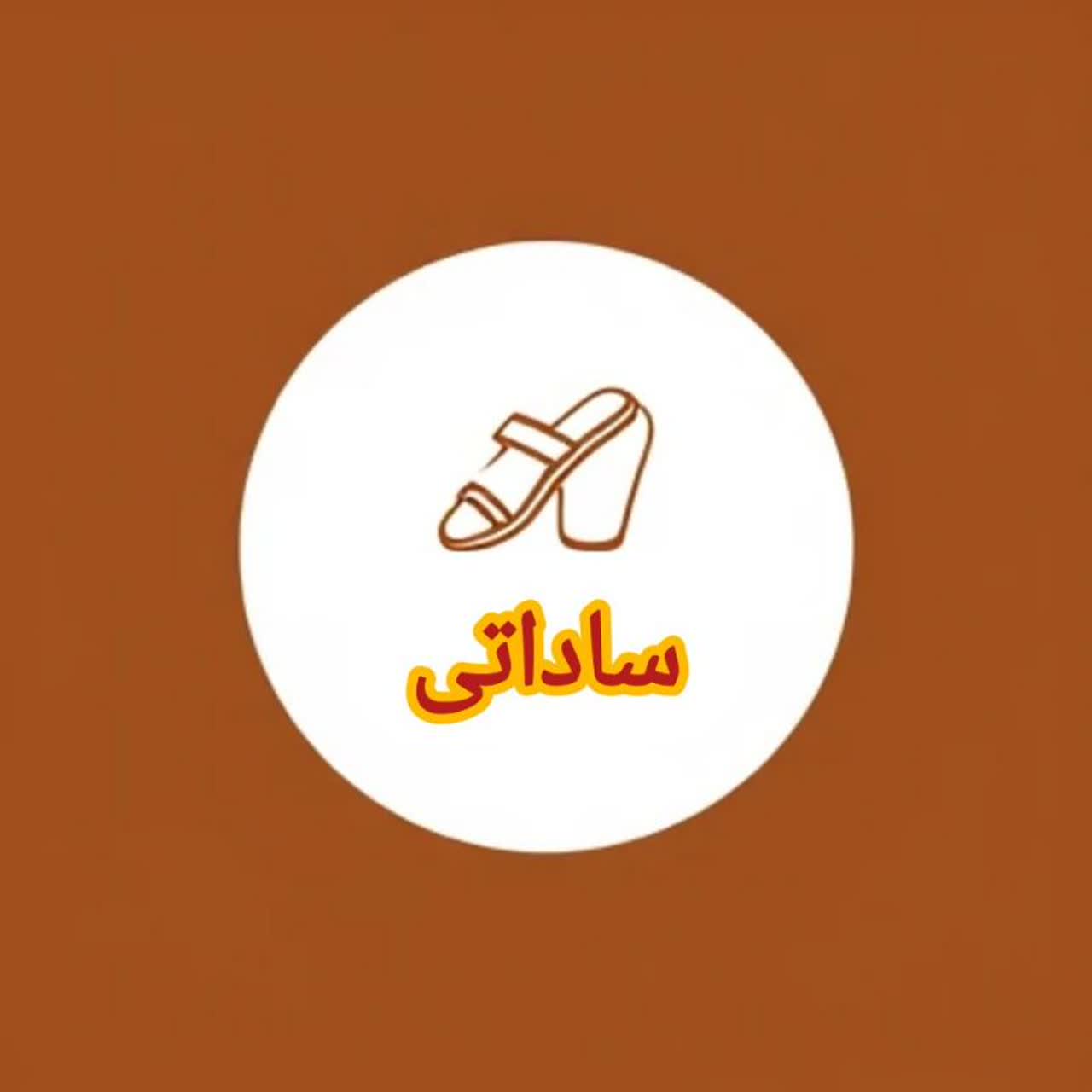 ارزانسرای ساداتی